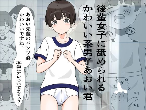 【かわいい先輩を後輩女子が舐めまわす話】また明日