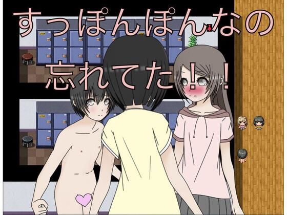 【すっぽんぽんなの忘れてた！！】もっちもちのとりもち