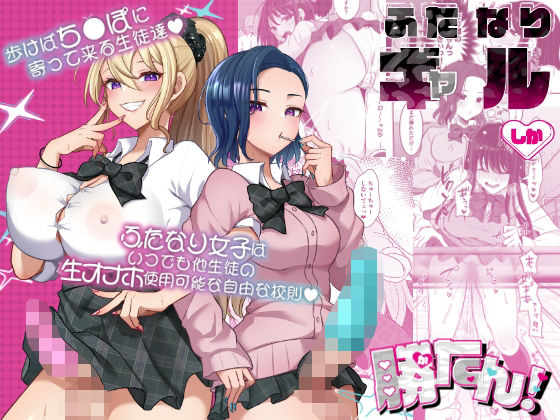 【ふたなりギャルしか勝たん】まるちぃず