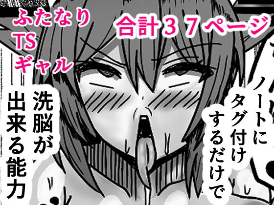 【エロノートで世界を改変する話】Princess Cat