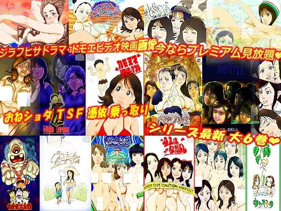 【ザ・クリエイティブスト ラブドール（第6巻）】HISA’s Archives