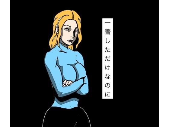 【一瞥しただけなのに】N-zumi-ha