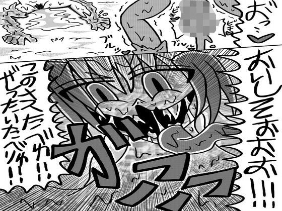 【人外レズクエスト・スライム村「最終章・第1話」】霊感メロン