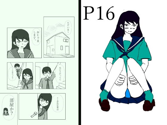 【付き合って一日目】アオイ