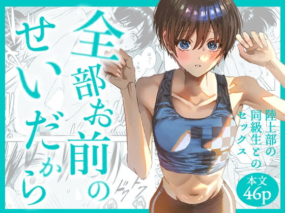 【全部お前のせいだから】ベベロンチーノ星