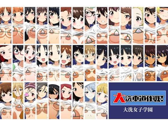 【大洗車道作戦 -大洗女子学園-】低山泊