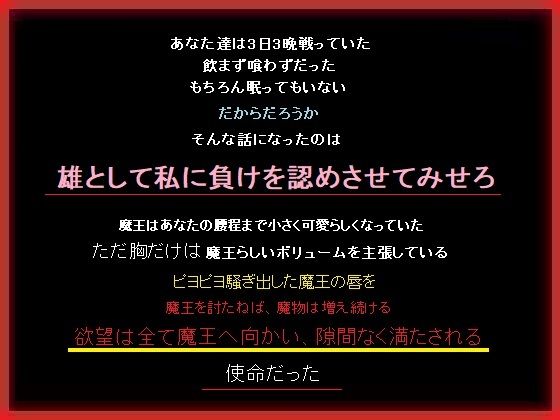 【巨乳魔王にベッドで溺れる勇者のあなた】もふもふも