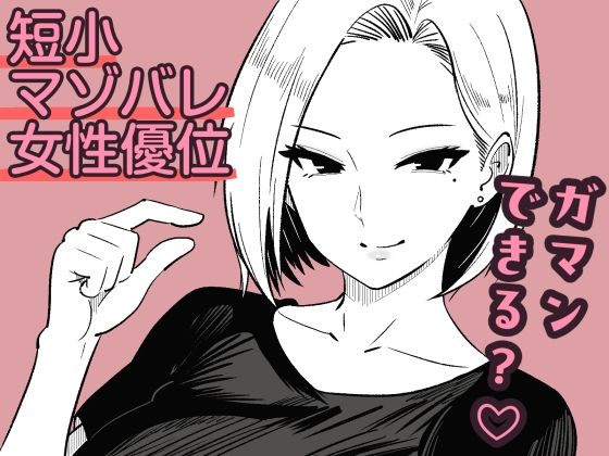 【彼女のサドっぽい母親が性癖に刺さりすぎる】まのべるで