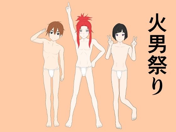 【火男祭り】燦燦たる午後