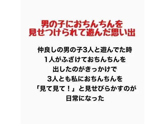 【男の子におちんちんを見せつけられて遊んだ思い出】羞恥の星空 CFNM/CMNF