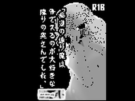 【痴○の通り魔は外でスるのが大好きな隣りの奥さんでした】GOLDEN・pig