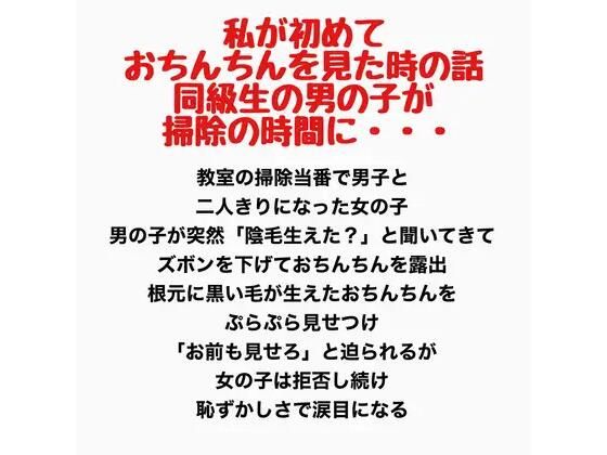 【私が初めておちんちんを見た時の話。同級生の男の子が掃除の時間に・・・】羞恥の星空 CFNM/CMNF