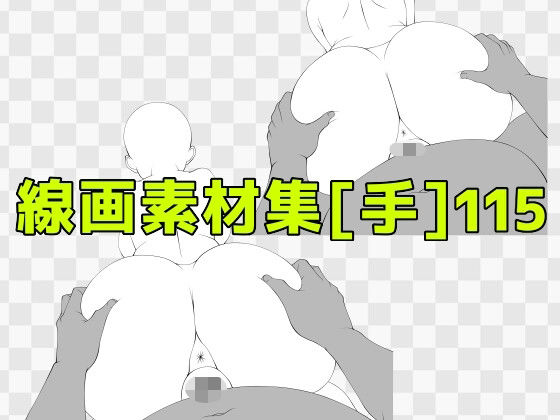 【線画素材集［手］115】ART111