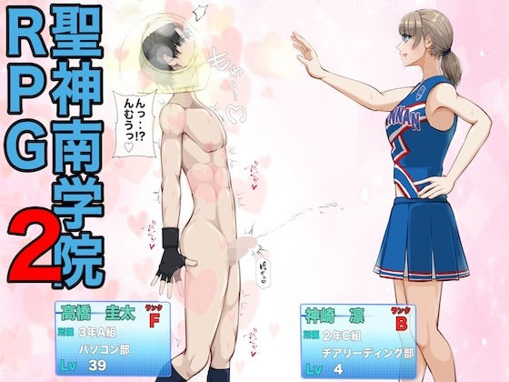 【聖神南学院RPG2】ジュン