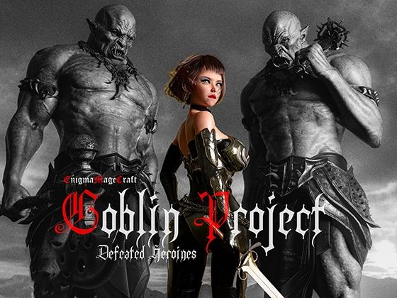 【Goblin Project （Heroines Defeated）】EnigmaMageCraft
