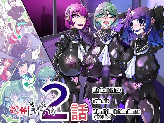 【TSF Magical Boy Twin Wiz: A Magical Boy and the Academy Students Are Slowly Transformed into Girls ？ The Fall of His Other Half ？】HentaiWorks