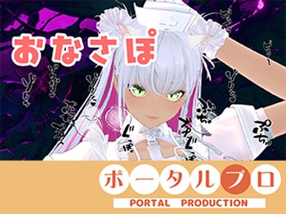 【【アイテム連動？オナサポのはずだった！】実演オナ二ー綾川ちゆき】ピンキーweb