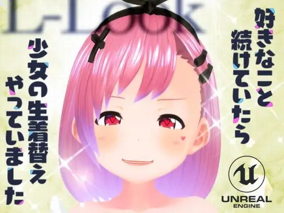 【【スマホで見よう！】繁殖のえるるっく 〜脱がして増やして大放出〜 動画版】えるるっく