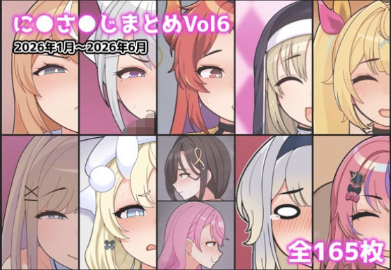 【に●さ●じまとめVol6】アイオライト