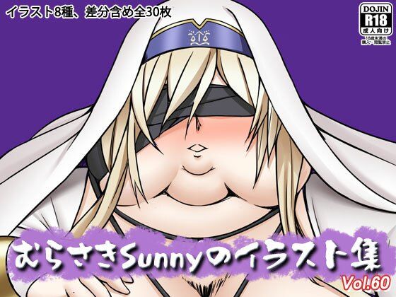 【むらさきSunnyのイラスト集Vol.60】Sunny’s at Home