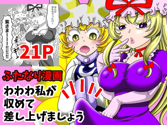 【わわわ私が収めて差し上げましょう！】グリーのお宿