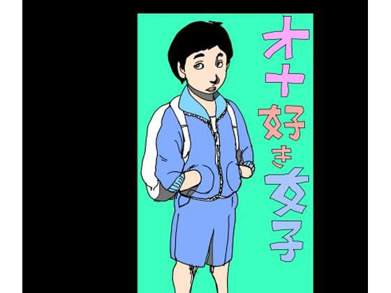 【オナ好き女子】N-zumi-ha