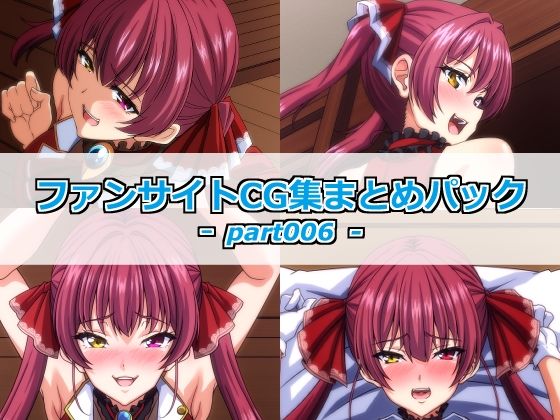 【ファンサイトCG集まとめパックーpart006ー】Guild_Plus