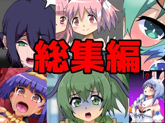 【ミウラチヒロ総集編2026前編】ハギターウサギ