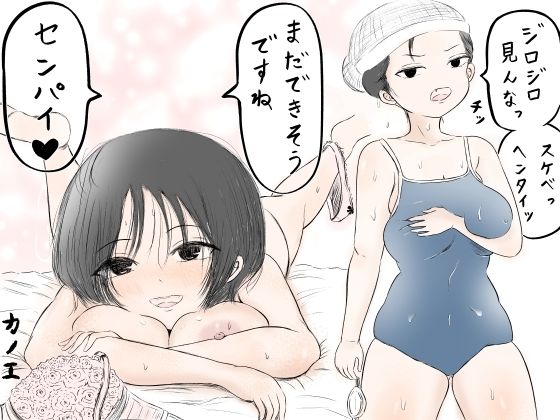 【兄弟格差2】カノエ