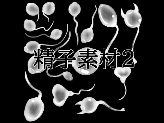 【精子素材2】水の木